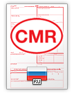 Tarptautinis krovinio važtaraštis CMR (english & русский)